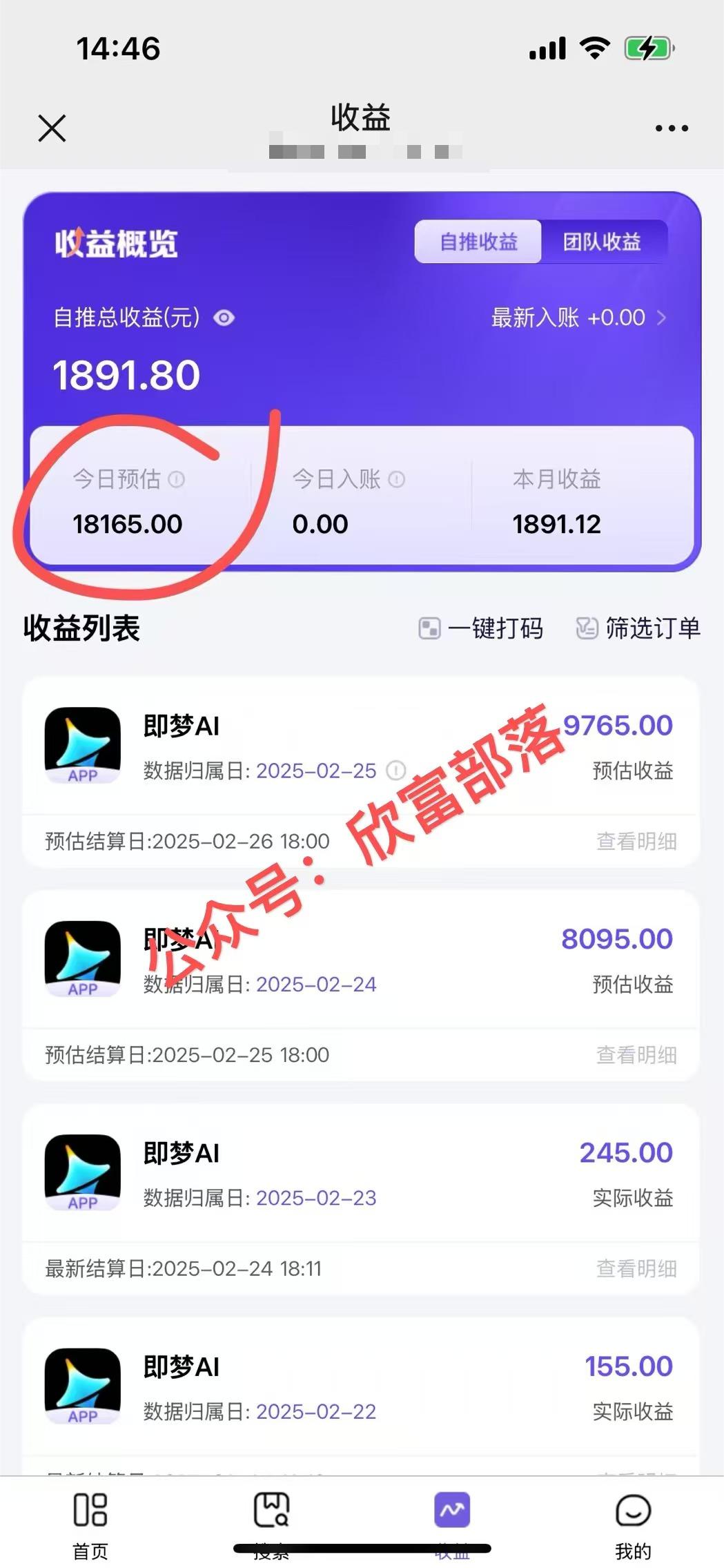 日入9000+！Deepseek+即梦拉新，新手躺赚攻略来啦！-创新社-资源网-最新项目分享网站