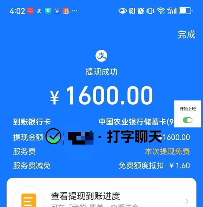 打字搞钱,1小时狂赚300+多劳多得,有手就能做!-创新社-资源网-最新项目分享网站