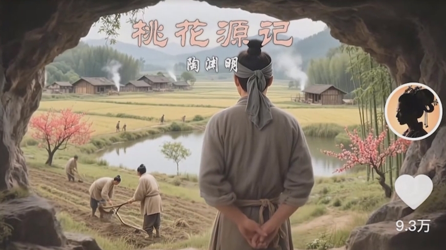 把课本里的古文做成爆火AI视频！流量猛的不行，7个作品涨粉23万＋-创新社-资源网-最新项目分享网站